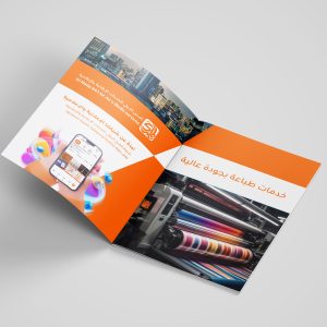 كتيب  -  Brochure