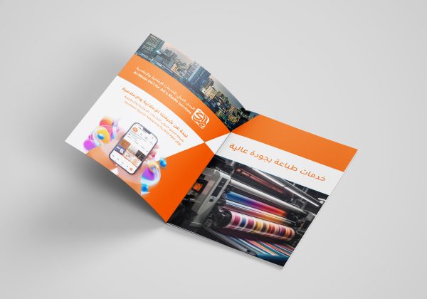 كتيب  -  Brochure