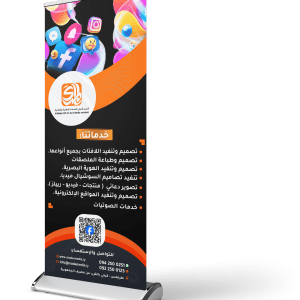 لافتات قابلة للسحب