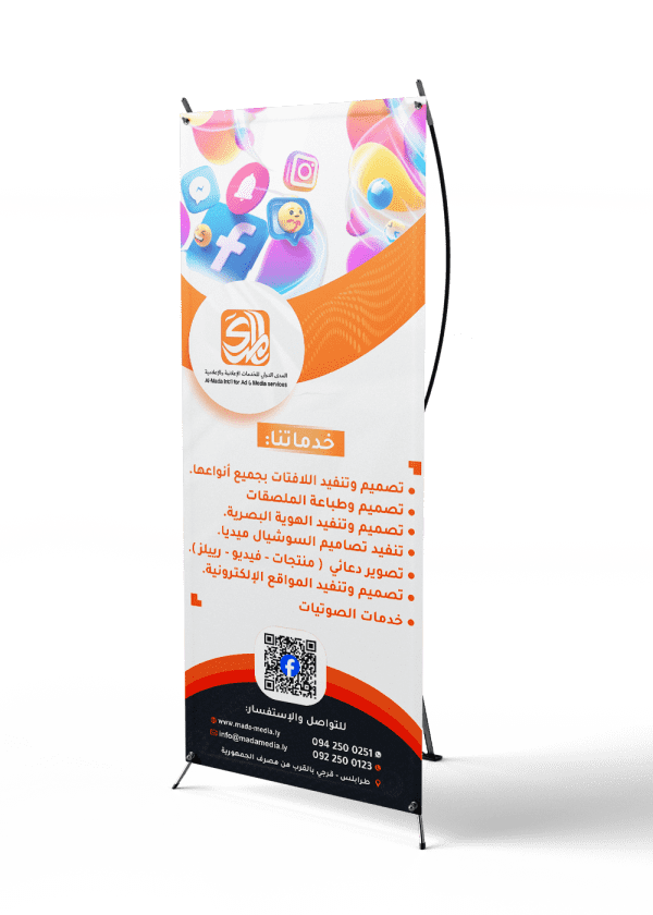 Stand X – ستاند X
