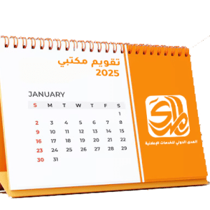 تقويم مكتبي