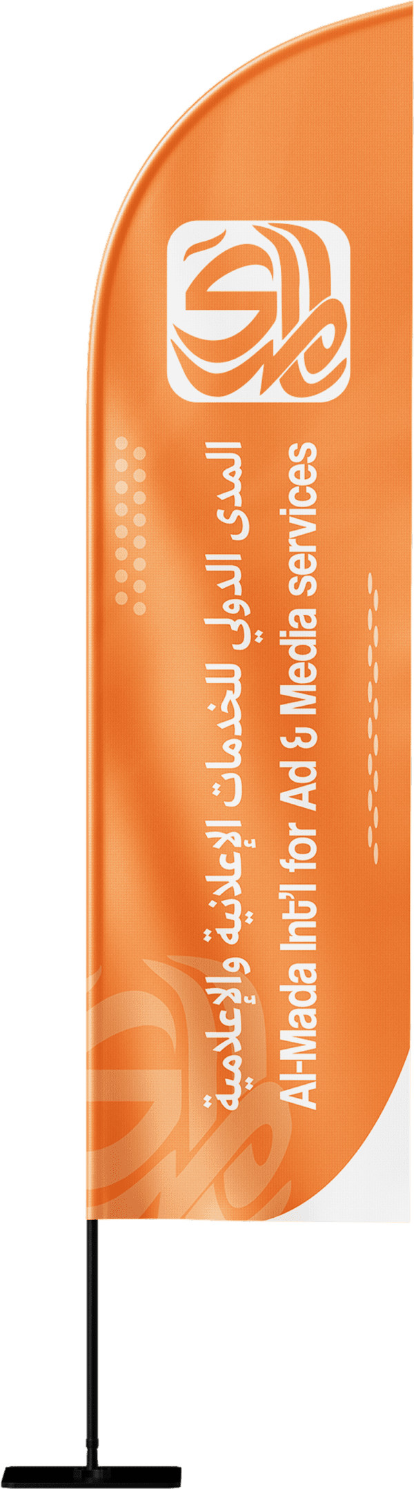 شراع دعائي