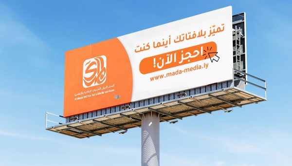 لافتات طرقية