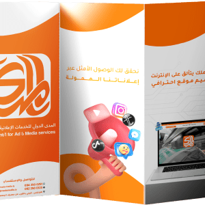 طباعة المطويات