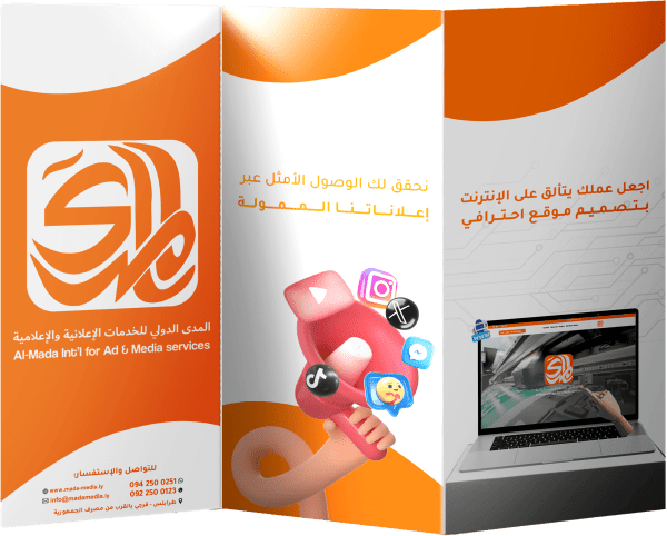 طباعة المطويات